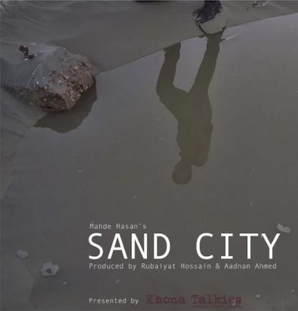 Sand City